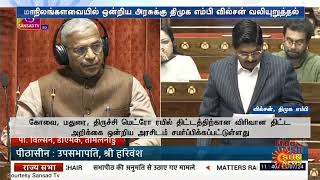 DMK Wilson MP Latest Speech in Rajya Sabha   PM Modi   Chennai Metro   Sun News