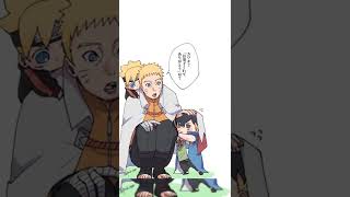 Boruto and Naruto [Edit]. #anime #boruto #naruto #shorts