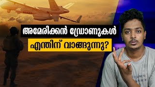 അമേരിക്കൻ ഡ്രോണുകൾ വാങ്ങുന്നതിൽ അഴിമതിയോ?| MQ-9B Drone| Malayalam| Sanuf Mohad