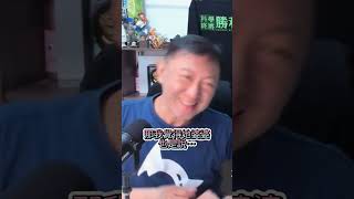 朱大&王尚智 伊能靜太聰明了