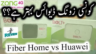 Zong Wi-Fi Device Review Fiber Home Vs Huawei in Urdu | کونسی زونگ ڈیوائس بہتر ہے؟؟