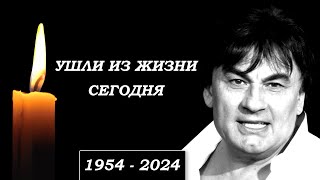 Сообщили Только Что... 9 Знаменитостей, Которые Сегодня Скончались...