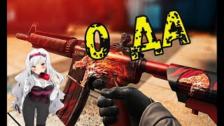 CS:GO СТРИМЧАНИГА