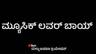 ಅಮ್ಮನ ಆಸೆಯ  ಆರತಿಯಾಗು ಅಪ್ಪನ  ಆಸೆಯ  ಆಗಸವಾಗು  ಬ್ಲಾಕ್ ಸ್ಕ್ರೀನ್ ಸ್ಟೇಟಸ್ ಲಿರಿಕ್ಸ್ ಕನ್ನಡ