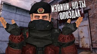 ДОЛГОВЦЫ ЗАМИНИРОВАЛИ МОЙ ТАЙНИК... STALKER DEAD AIR ОДНА ЖИЗНЬ #2