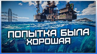 НЕУДАЧНАЯ ПОПЫТКА ЗАХВАТИТЬ ОСТРОВ! ВЫЖИВАЕМ В SUNKENLAND! #2