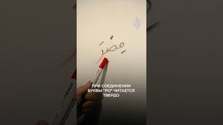 Варианты чтения буквы «Ро» в Коране #ислам #коран #сунна