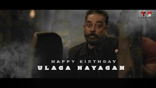 Ulaganayagan kamal hassan birthday mashup | kamal hassan birthday whatsapp status | Tony Shake