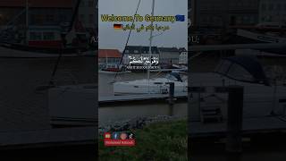 مرحبا بكم في المانيا 🇩🇪 welcome To Germany