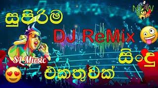 අලුත්ම සිංදු ටිකෙන් Dj Nonstop 2022 | New Sinhala Song Dj Remix | Best Sinhala Songs Collection