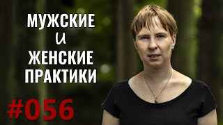 Особенность женских практик в японском буддизме