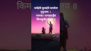 भगवद गीता सार अध्याय 1 - श्लोक 1| Bhagawad Geeta Saar -Chapter 1| Verse 1 | Epic Teller Chinmayee