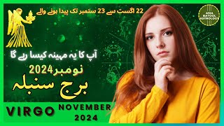 VIRGO NOVEMBER 2024 Horoscope in Urdu |برج سنبلہ نومبر |Monthly Horoscope