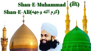 Heart-Touching Bayan on Prophet Muhammad ﷺ and Hazrat Ali كرم الله وجهه Syed Aminul Quadri