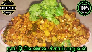 Vendakkai Poriyal in Tamil | Spicy Lady's Finger Fry Recipe | Bhindi Fry Recipe |