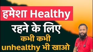 Boost Immunity Naturally !! Boost your Healing Power ||| Dr Prateek chauhan