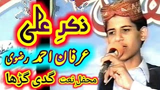 Zikr e Ali / irfan Ahmad Rizvi / Mehfil e Naat Gaddi Gurrah Sarai alamgir