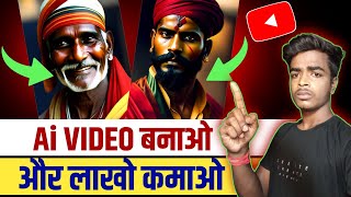 Ai Video Kaise Banaye Mobile Se | Ai Video Generator free | how to make ai video | Talking Photo Ai