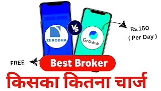 zerodha vs groww charges. Which is better zerodha vs groww