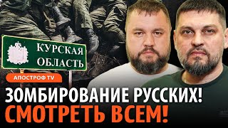 Как РУССКИЕ МАТЕРИ срочников ищут в Курской области: командиры просто бросили их // Золкин, Карпенко