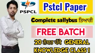 Pspcl || Pstcl paper Alm || General knowledge || Assistant lineman