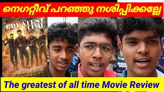 THE GREATEST OF ALL TIME MOVIE REVIEW / Kerala Theatre Response / Public Review / Vijay /thalapathy