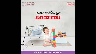 COSMO ENGINEERING | baby cradle | automatic cradle | automatic ghodiyu | paranu | पारणु | घोडीयू