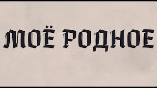 Моё родное - Мемориальная арка «Ими гордится Кубань»