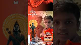 Jai sri ram # jai sri ram #ytshorts #viral #shortfeed #foeyoupage