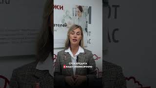 Уменьшить срок ипотеки или снизить ежемесячный платёж РЕАЛЬНО с помощью рефинансирования🔥