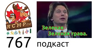 Stripe & Канадский джентельменский набор