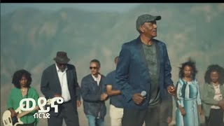 tesfalde Brged WEYNO remix Eritrea music Eritrea comedy Eritrea ducumentry Eritrea eplf song