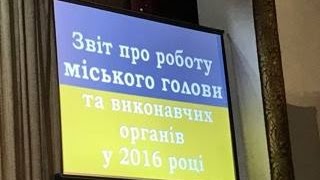 Звіт міського голови м. Конотоп про роботу за 2016 рік