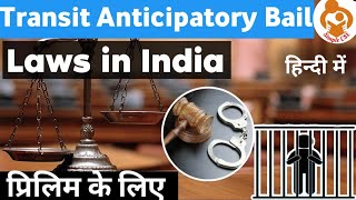 Transit Anticipatory Bail | important for upsc Prelims 2023