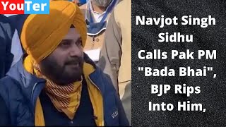 Navjot Singh Sidhu ने Pakistan PM Imran Khan को कहा 'बडा भाई ' BJP  ने घेरा ( #YouTer )