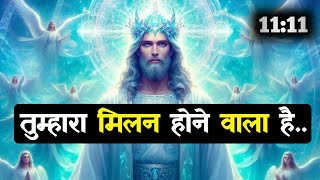 You are going to meet || Universe Message Today || Universe message