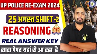 UP POLICE RE EXAM REASONING 25 AUG SHIFT 2  ANALYSIS 2024 | UP CONSTABLE RE EXAM PAPER  |