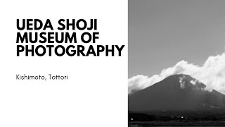 植田正治写真美術館 Ueda Shoji Museum of Photography