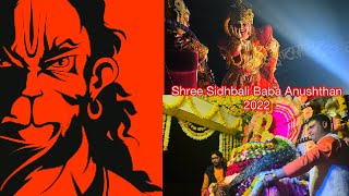 Shree Sidhbali Baba Anushthan| कोटद्वार का त्योहार ||9-10-11/2022|| Jhanki😍