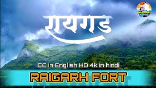 RAIGARH FORT,RAIGAD KILLA #raigadkilla रायगड किला | MAHARASHTRA FORT TOURISM@Knowledgefirst1