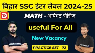 Bihar SSC inter level New Vacancy 2024-2025 | Full Preparation | Maths Practice Set 72