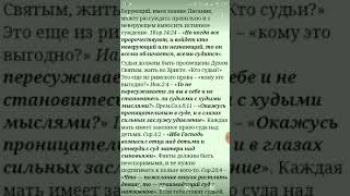 Осуждение и обличение в контексте сект, основанных лжехристами (Виссарион Мун Белое Братство Иисаил)