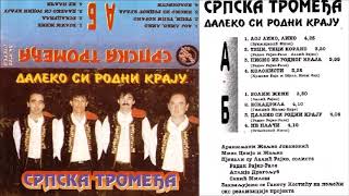 Srpska Tromedja - Teci, teci, Korano - (Audio 1997)