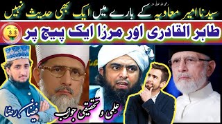 Hazrat e Ameer e muhawia Ki shan main koi hades nhi | reply dr tahir ul qadri enginear mirza ||