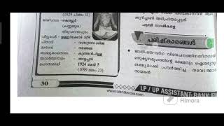 LP/UP Day 15 || Rank File || വൈകുണ്ഡസ്വാമികൾ || Constitution part 1