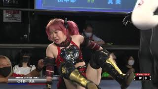 異種格闘技戦　真美（Team ImmortaL）VS 松本都（崖のふち女子プロレス）日本骨髄バンクチャリティ CHAKURIKI 12 ～Girls Bravo 2～｜チャクリキ