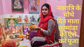 Navratri Pooja |नवरात्रि के चौथे दिन माता कूष्मांडा की ऐसे करें पूजा| Dogri Pooja| jammu vlogger