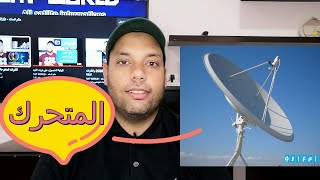 الطبق المتحرك | الحلقة الاولى | مزايا وعيوب