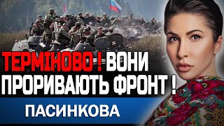 Я НЕ МОЖУ ПОВІРИТИ СВОЇМ ОЧАМ! НА ПОЧАТКУ ЖОВТНЯ СТАНЕТЬСЯ СТРАШНЕ! ТАРОЛОГ ЯНА ПАСИНКОВА