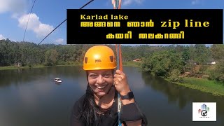 Wayanad Karlad Lake|അങ്ങനെ ഞാൻ zip line കയറി 😥😥😥#earthvibes#adventure#zip_line